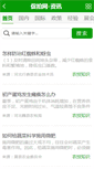 Mobile Screenshot of cupai.com