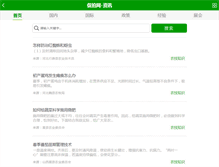 Tablet Screenshot of cupai.com